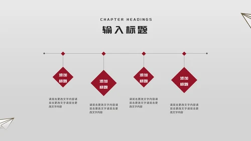 简约风纸飞机双减政策发布PPT模板