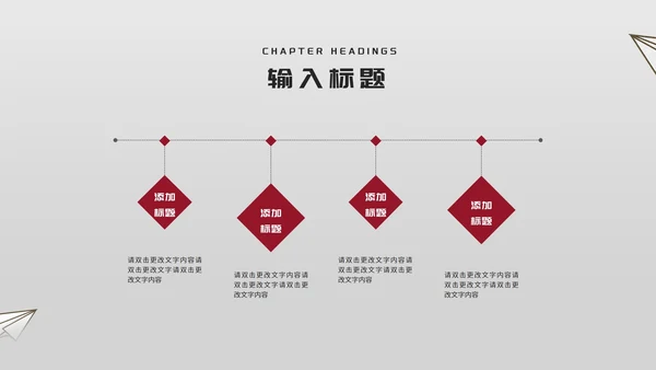 简约风纸飞机双减政策发布PPT模板
