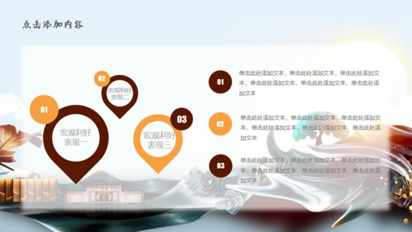 奢华的新中式园式豪宅国风庭院通用PPT模板