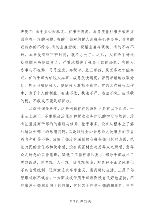学习遵守党的政治纪律政治规矩心得体会.docx