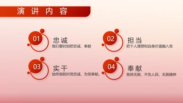 红色大气部队军事工作总结汇报PPT