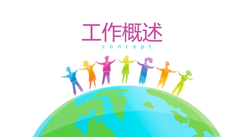 大学社团介绍动态PPT