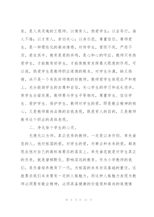 教师读书心得体会参考范文.docx