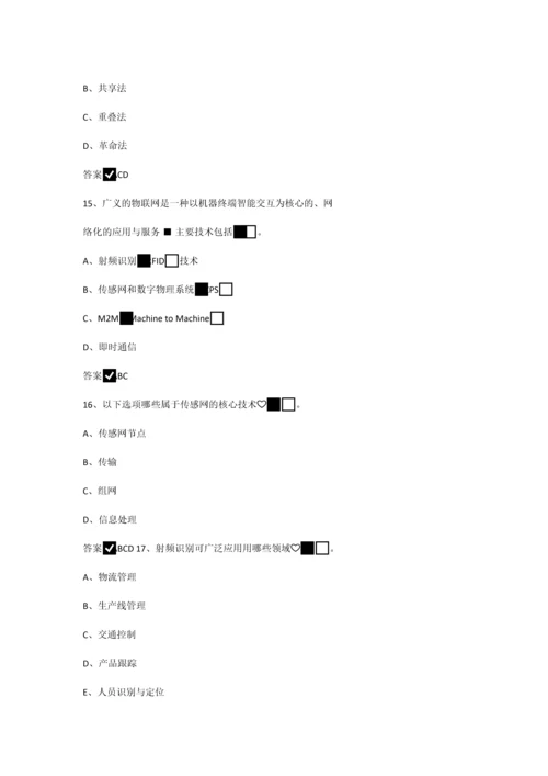 2016当代科学技术新知识读本试题及参考答案全套.docx