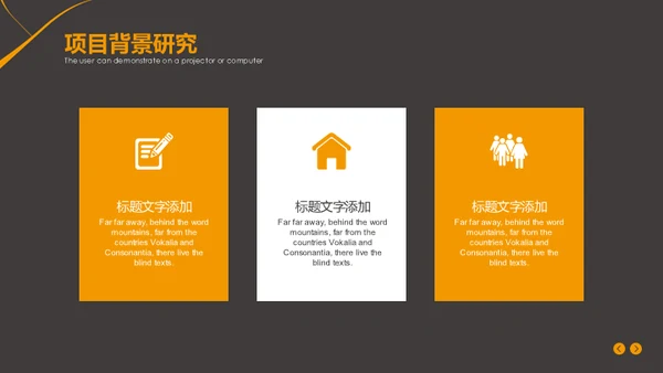 创业项目宣讲介绍通用PPT模板