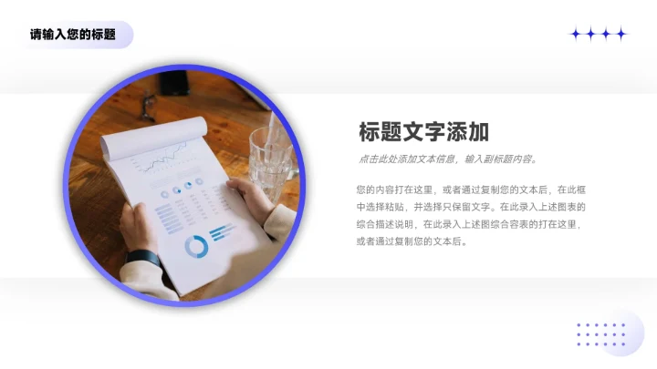 紫色简约微粒渐变数码产品宣传PPT模板