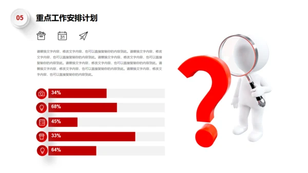拼搏努力业绩提升向上箭头述职报告通用PPT模板