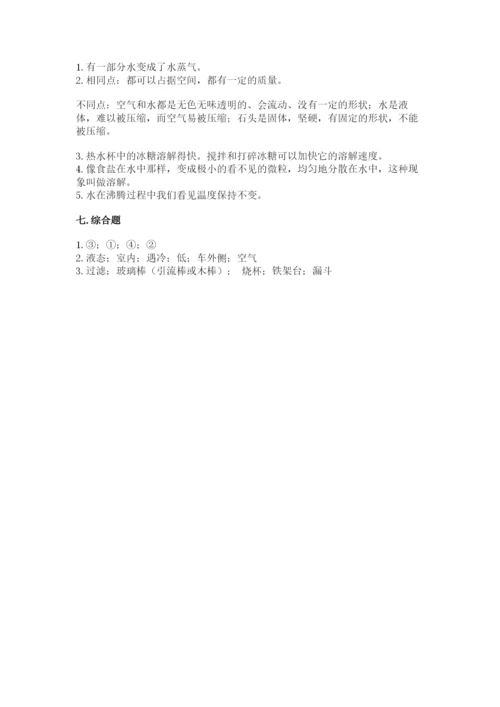 教科版小学三年级上册科学期末测试卷【达标题】.docx