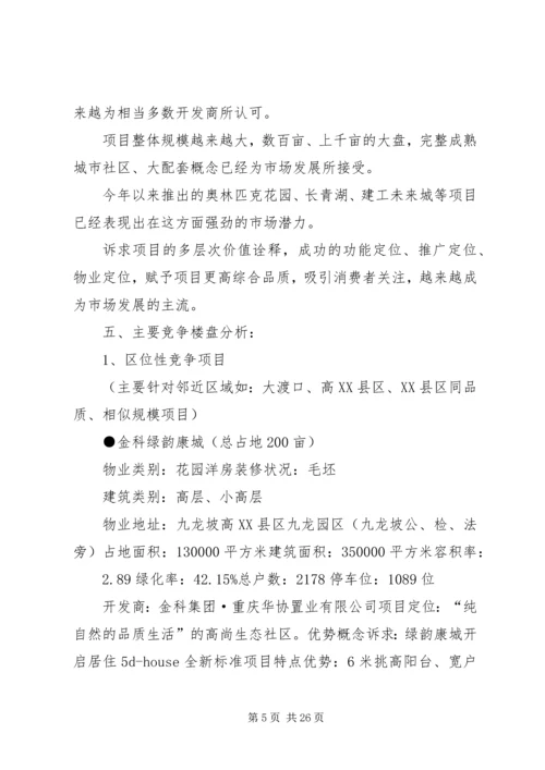 雅虎搜索校园推广整体策划方案.docx