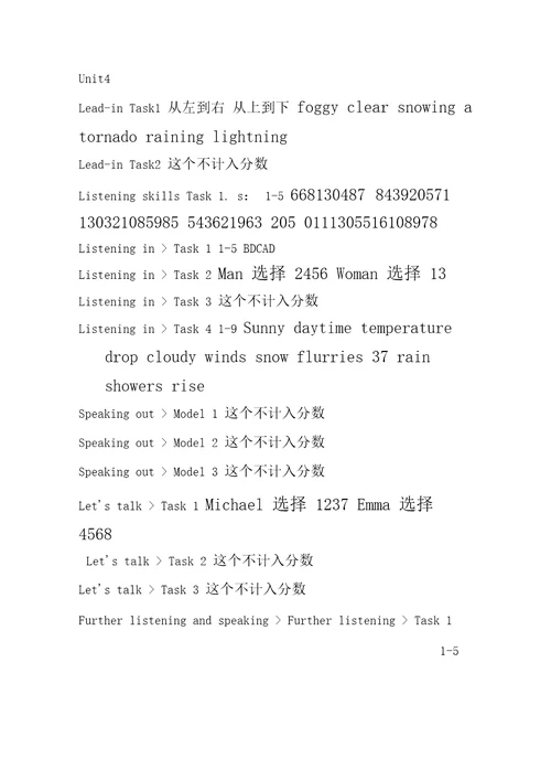 视听说教程1第二版答案Unit110解析