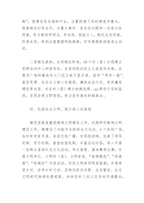 意识形态工作思想汇报总结(精选7篇).docx