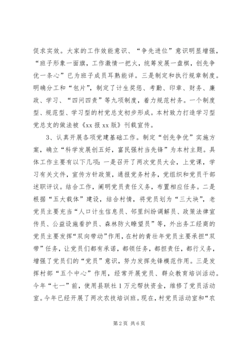 乡镇选派干部工作情况汇报.docx