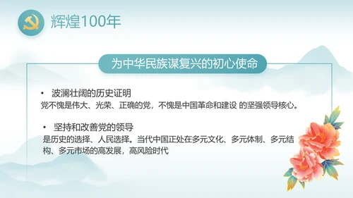 反腐倡廉党风廉政建设工作总结PPT