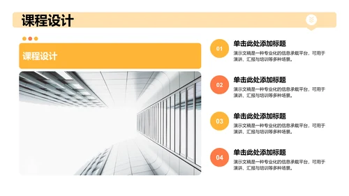 黄色3D风入职自我介绍PPT