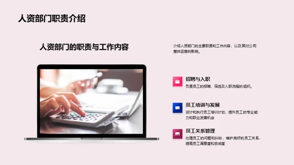 人资部门半年度总结