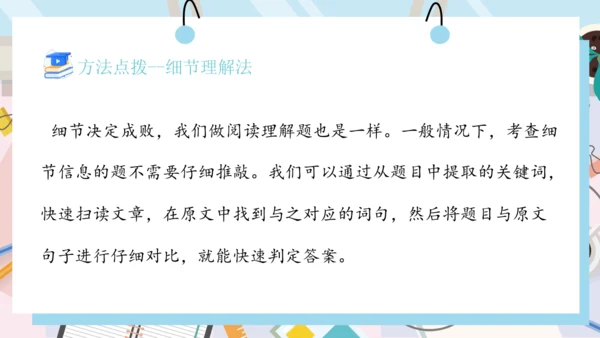 Unit 2 My schoolbag 单元复习(四)-语音及阅读+典型例题（共26张PPT）