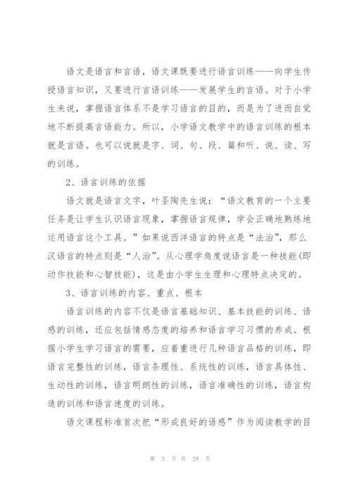 教师参与国培心得通用10篇.docx