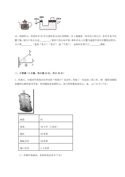 第二次月考滚动检测卷-重庆长寿一中物理八年级下册期末考试同步练习试卷（含答案详解版）.docx