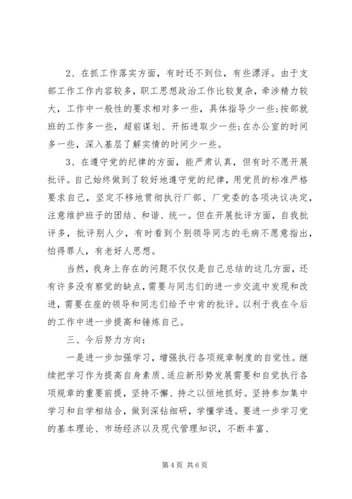 农村支部书记讲话 (5).docx