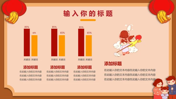 20XX卡通手绘新年活动策划PPT模板