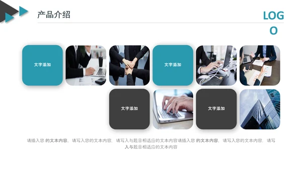 企业公司新员工入职培训PPT模板课件