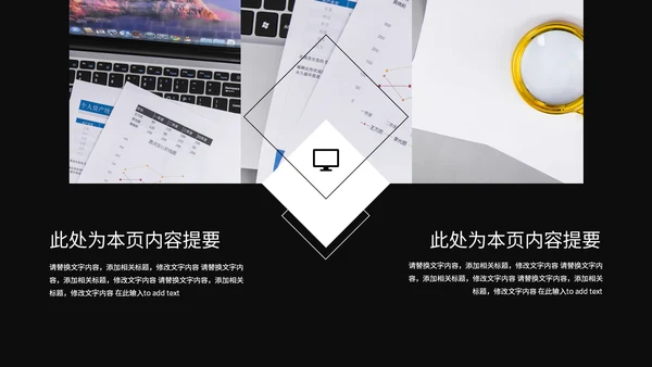 黑白速度线工作总结汇报简约通用PPT模板