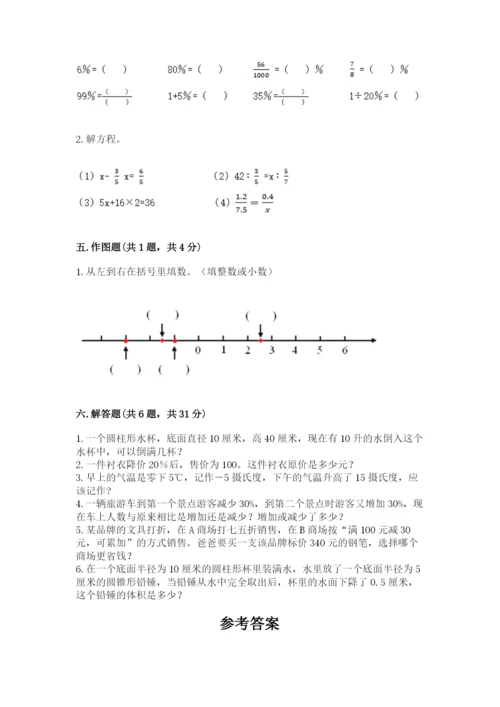 白银区六年级下册数学期末测试卷精选.docx