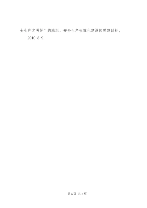 爱岗敬业无私奉献(开展两学一做的心得体会).docx