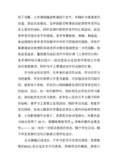 教务处职工工作总结报告5篇