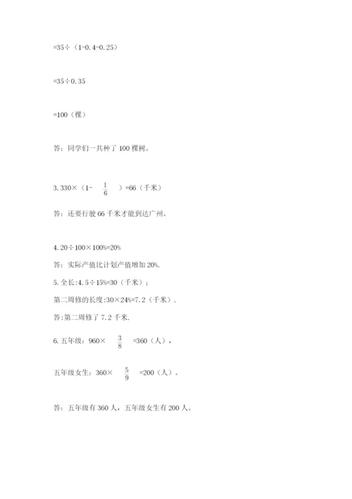 2022六年级上册数学期末测试卷附答案【黄金题型】.docx