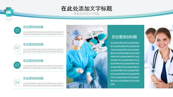 医生医疗医院手术医学工作总结汇报PPT