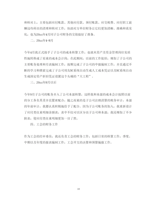精编财务会计述职报告模板5篇.docx