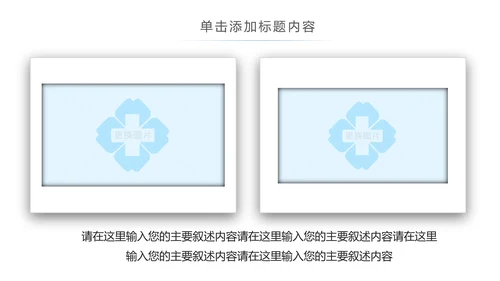 蓝色医疗护理医生工作汇报医疗报告PPT模板