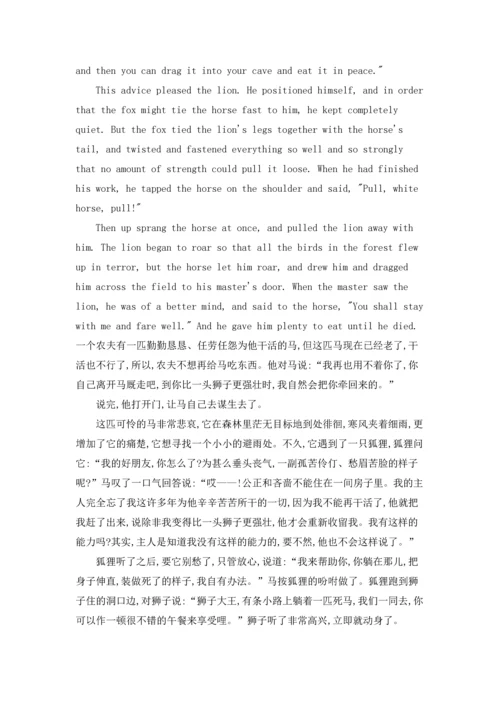 英语童话故事汇总5篇.docx