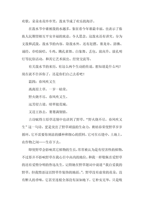 2021年初一周记500字初一周记500字大全