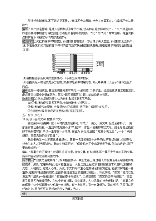 2021 2022学年高中语文第二单元诗言志测评（含解析）语文版必修4