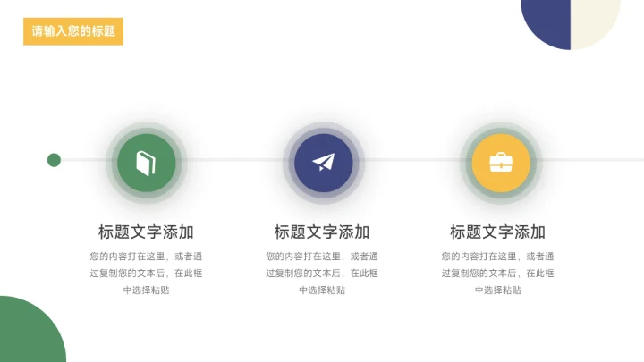 绿蓝多色创意几何大学生心理健康PPT模板