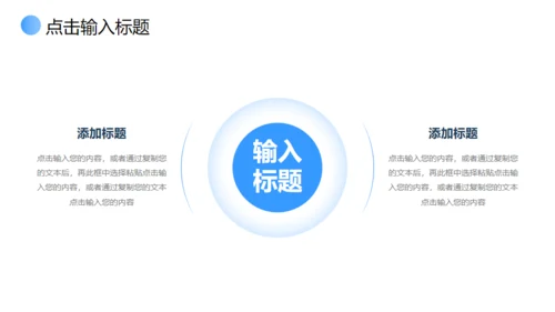学校教师说课教案学情分析教育通用PPT模板