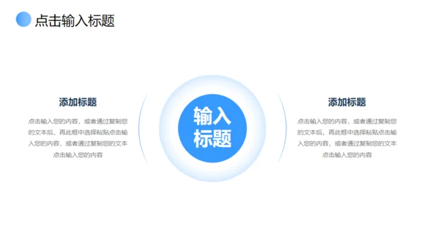 学校教师说课教案学情分析教育通用PPT模板