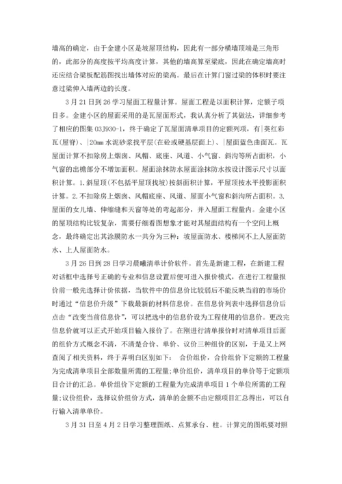 有关工程专业实习报告锦集八篇.docx