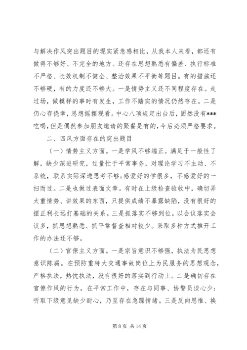 政治纪律自查报告4篇.docx