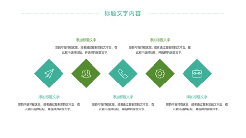 时尚唯美乡村旅游乡村建设旅游文化PPT模板