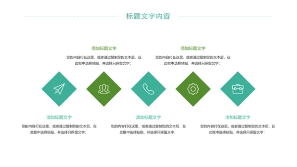 时尚唯美乡村旅游乡村建设旅游文化PPT模板