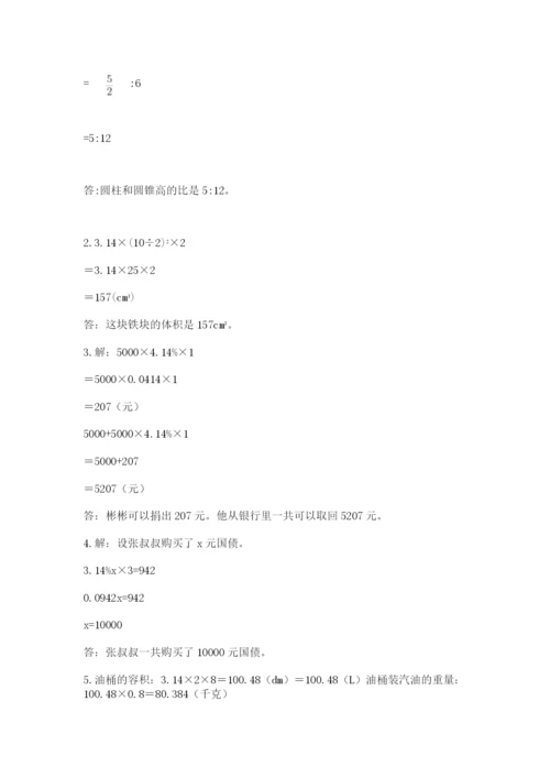 西师大版小升初数学模拟试卷附参考答案【黄金题型】.docx