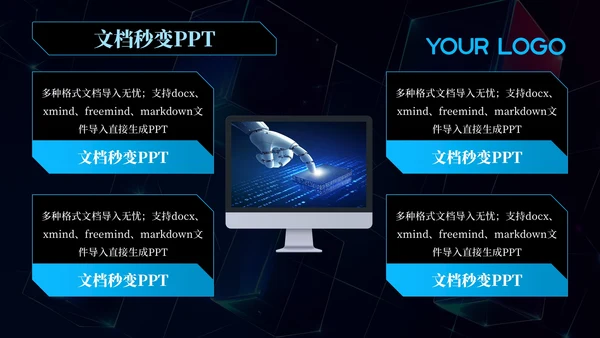 蓝色科技风数据驱动技术创新202X年度技术发展年终总结PPT模板