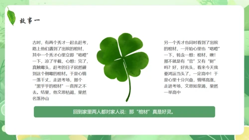 情绪心理健康通用PPT模板