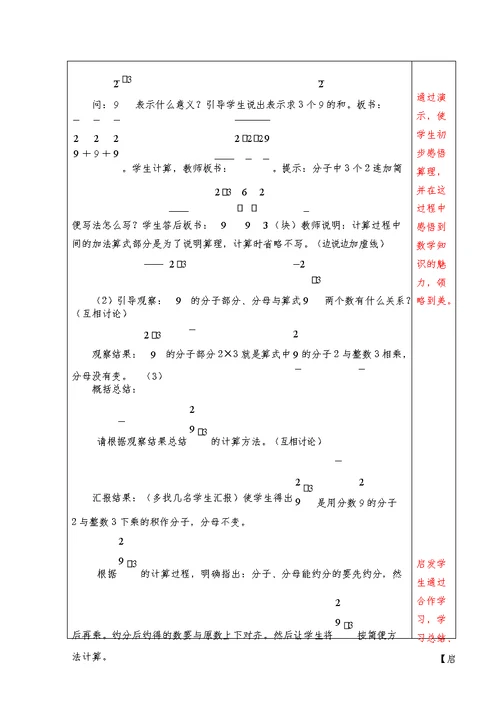 初一数学教案