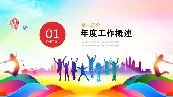 水彩风中国共青团青春梦想年轻就是力量PPT