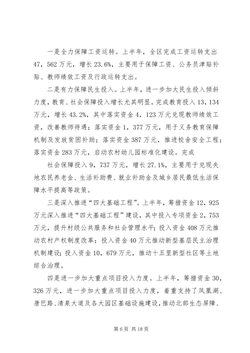 篇一：XX年财政局办公室工作总结及XX年工作计划.docx