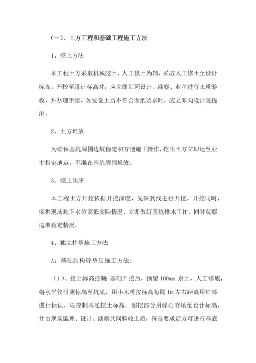 学校综合项目施工组织设计.docx